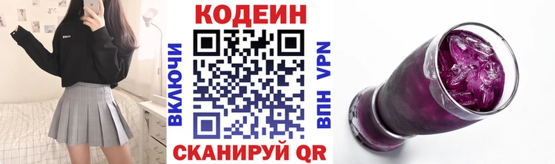 цена наркотик  Надым  Кодеин напиток Lean (лин) 