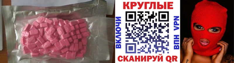 гидра как зайти  нарко площадка формула  Экстази VHQ  Надым 