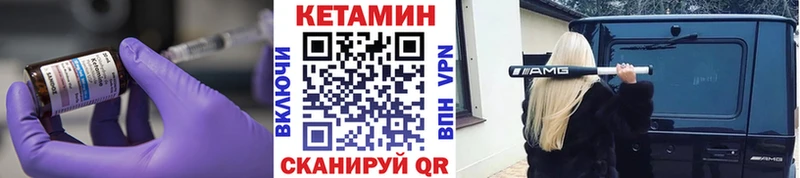 ОМГ ОМГ рабочий сайт  нарко площадка как зайти  Кетамин ketamine  Надым 