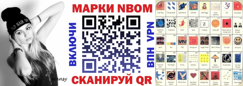 Марки NBOMe 1500мкг Надым